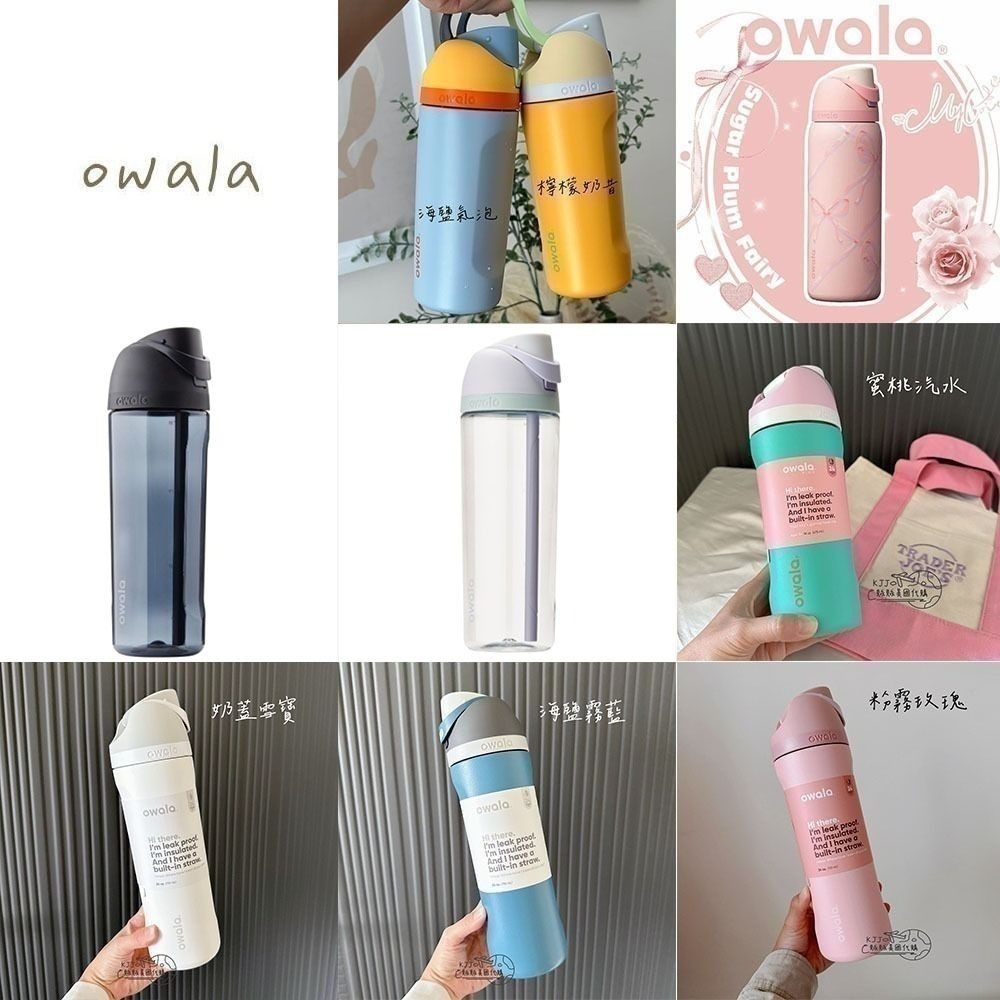 【Owala】不鏽鋼保冰保溫瓶473ml/710ml*945ml-細節圖2
