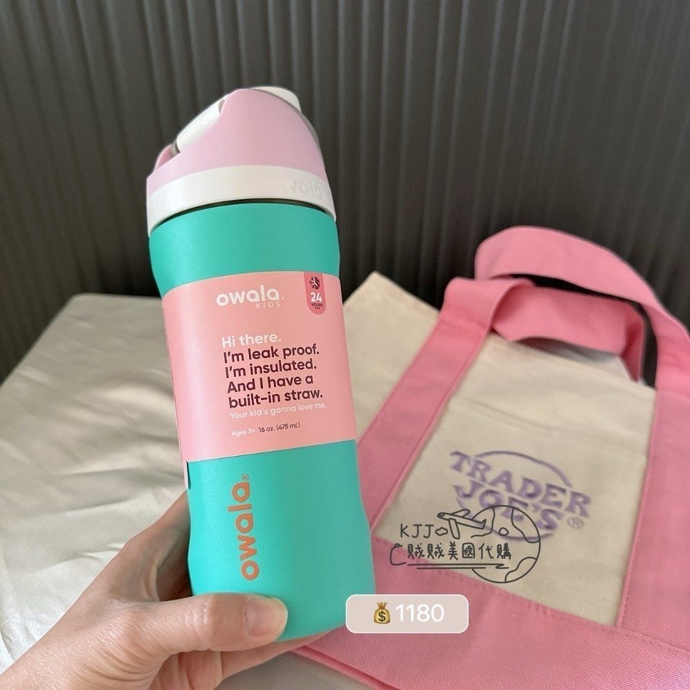 【Owala】不鏽鋼保冰保溫瓶473ml~蜜桃汽水