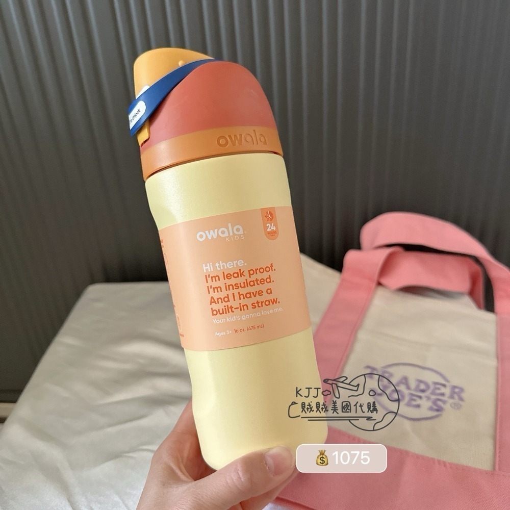 【Owala】不鏽鋼保冰保溫瓶473ml/710ml-規格圖7