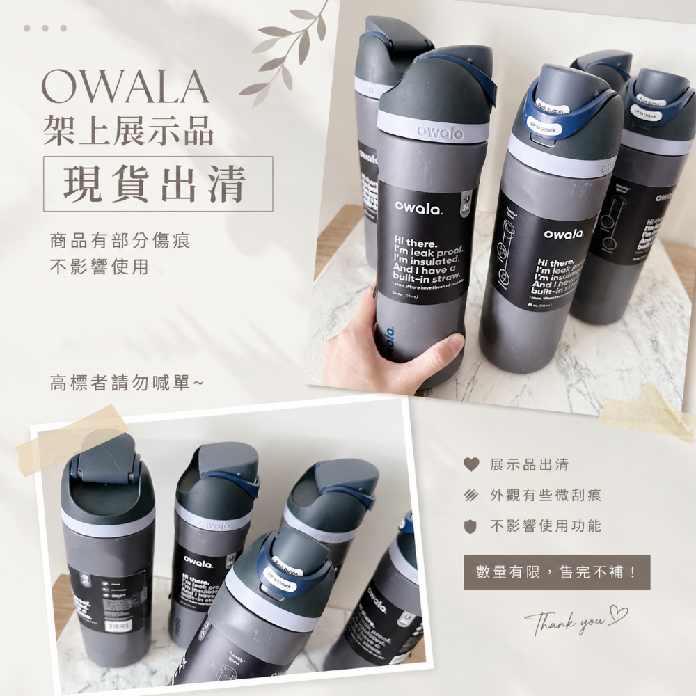 【Owala】不鏽鋼保冰保溫瓶473ml/710ml*945ml-規格圖8