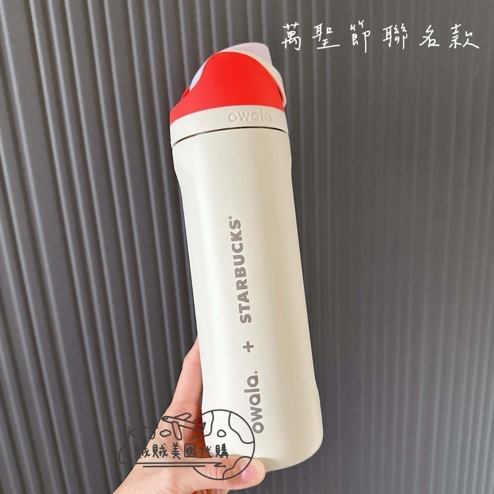 【Owala】不鏽鋼保冰保溫瓶473ml/710ml*945ml-規格圖6