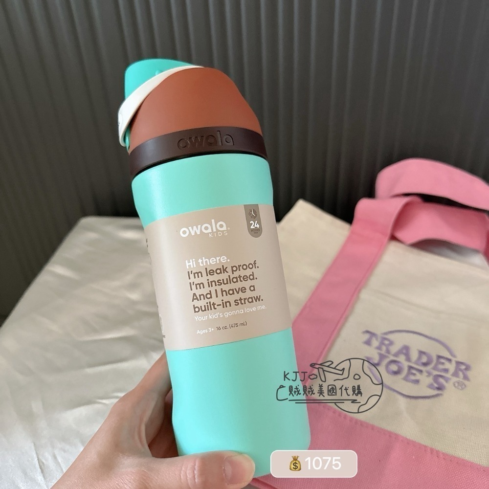 【Owala】不鏽鋼保冰保溫瓶473ml~薄荷可可