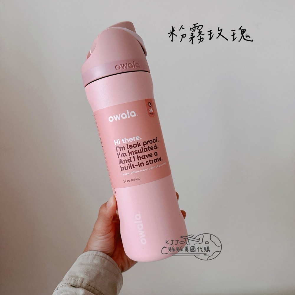 【Owala】不鏽鋼保冰保溫瓶473ml/710ml*945ml-規格圖8