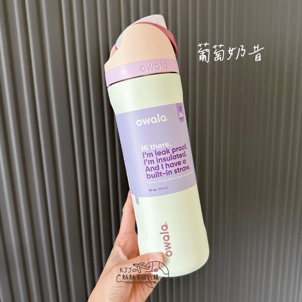 【Owala】不鏽鋼保冰保溫瓶473ml/710ml*945ml-規格圖8