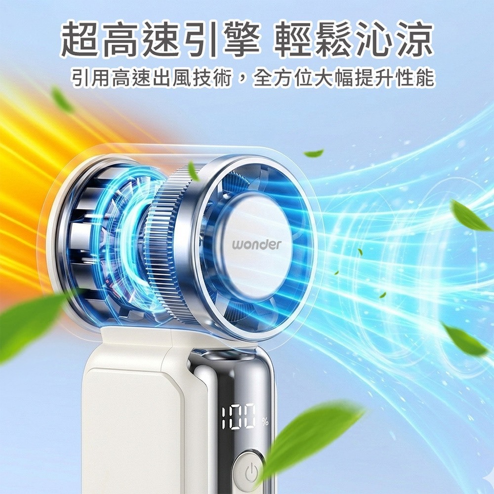 【WONDER】製冷手持高速風扇WH-FU37-細節圖8