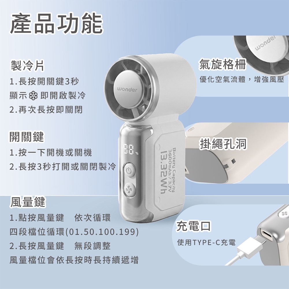 【WONDER】製冷手持高速風扇WH-FU37-細節圖9