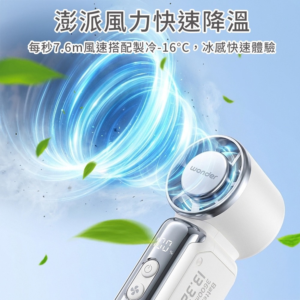 【WONDER】製冷手持高速風扇WH-FU37-細節圖10