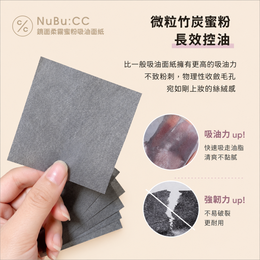 【Nubu:CC】柔霧蜜粉吸油面紙100片/盒-細節圖2