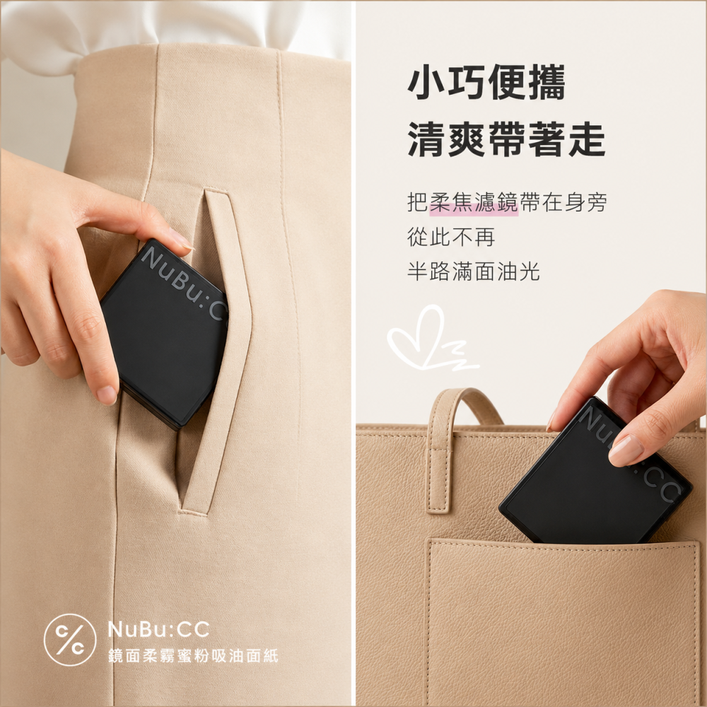 【Nubu:CC】柔霧蜜粉吸油面紙100片/盒-細節圖5
