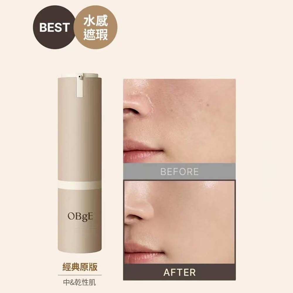 李多慧 同款【OBgE】自然 遮瑕 素顏霜 50g-細節圖4