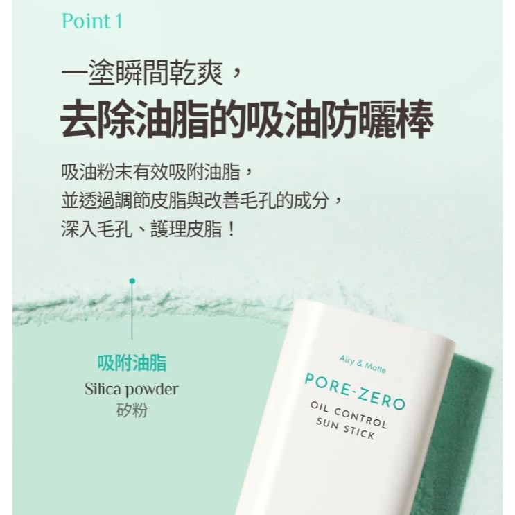 【OBgE】控油清爽防曬棒-細節圖5