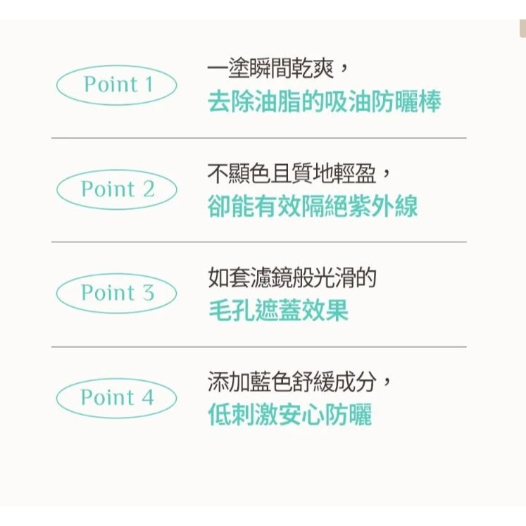 【OBgE】控油清爽防曬棒-細節圖9