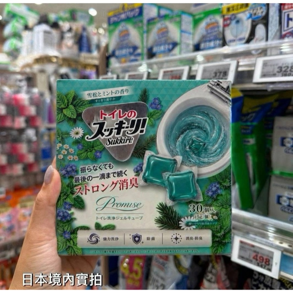 【PROMISE】馬桶香氛凝膠球5g×30入*2盒-細節圖6