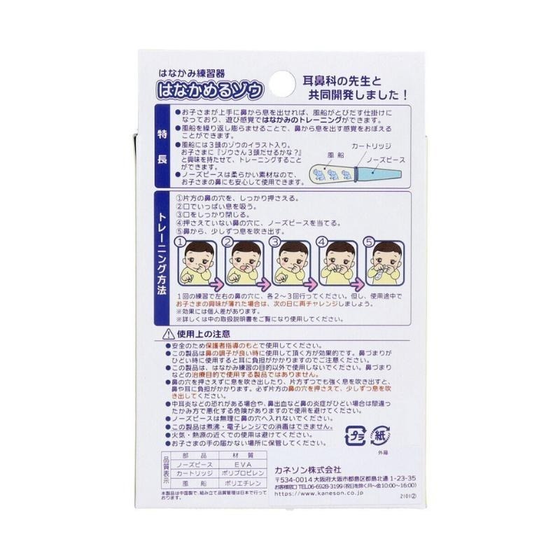 日本 Kaneson 寶寶擤鼻涕練習器-細節圖5