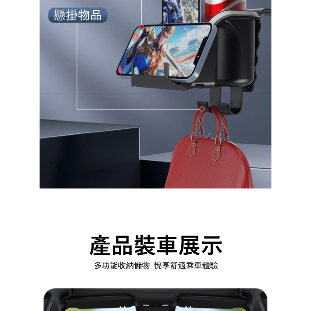 Chao Y-910 汽車椅背收納掛鉤 車用水杯架 手機支架 車載收納置物盒-細節圖3