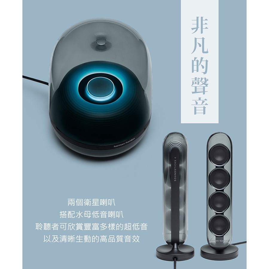 harman kardon 哈曼卡頓 SoundSticks 4 水母喇叭 藍牙2.1聲道多媒體-細節圖4