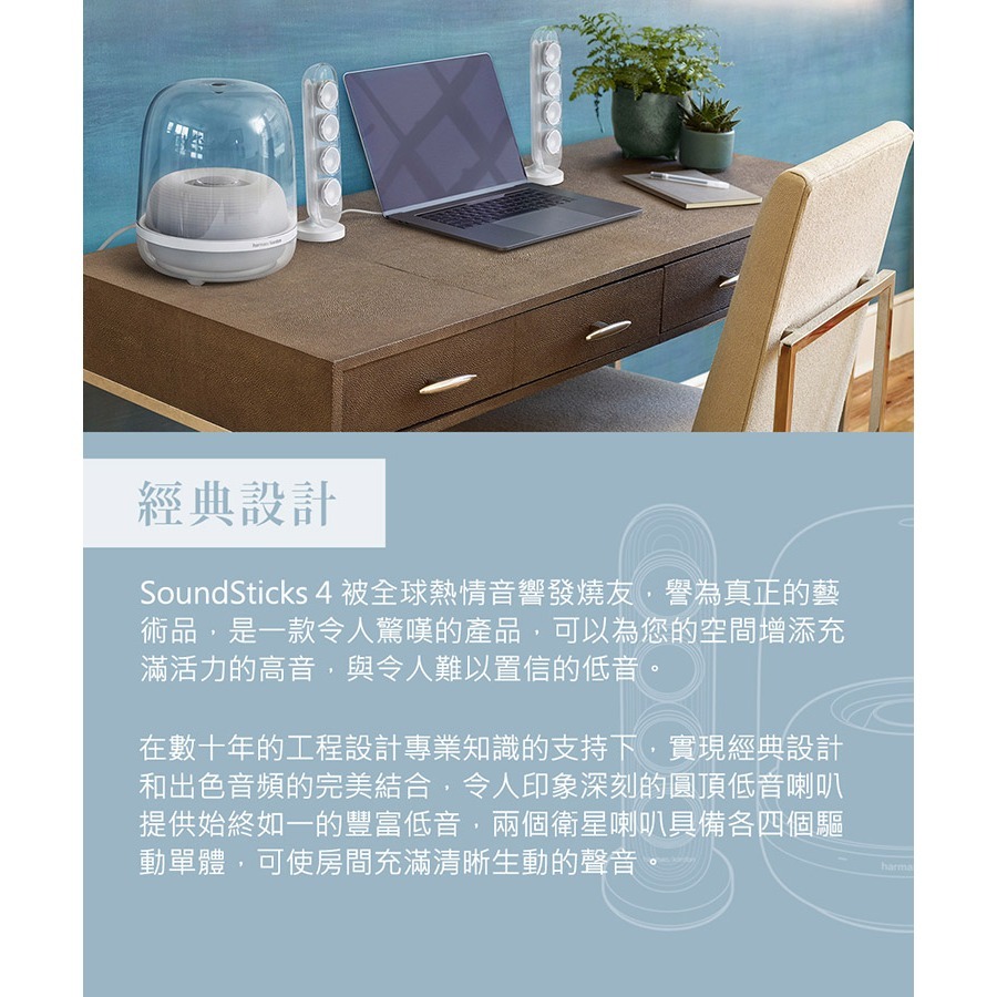 harman kardon 哈曼卡頓 SoundSticks 4 水母喇叭 藍牙2.1聲道多媒體-細節圖5