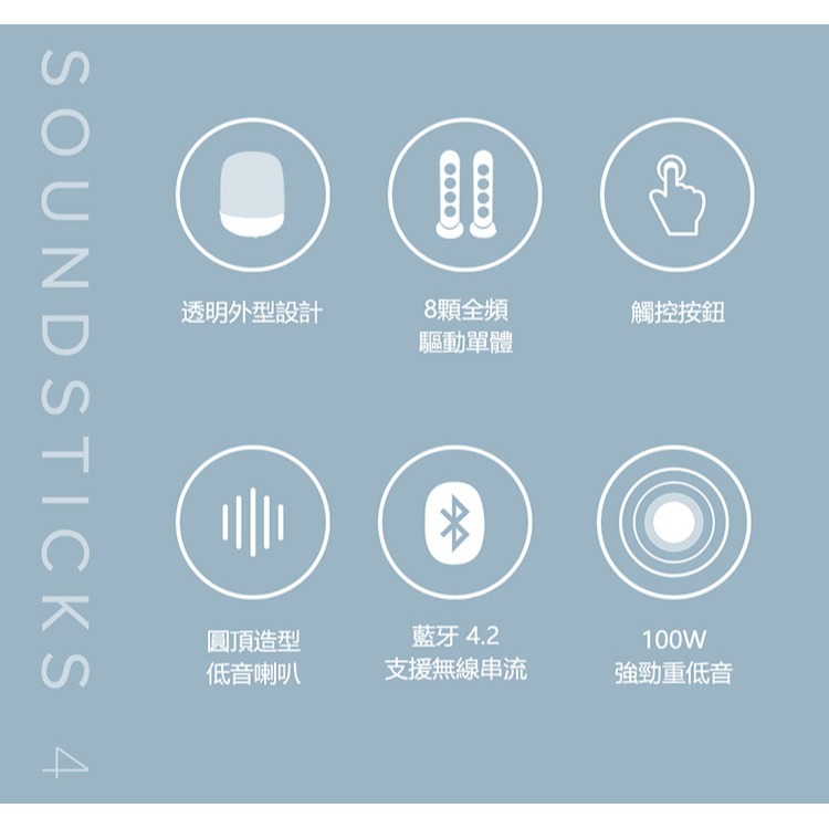 harman kardon 哈曼卡頓 SoundSticks 4 水母喇叭 藍牙2.1聲道多媒體-細節圖10