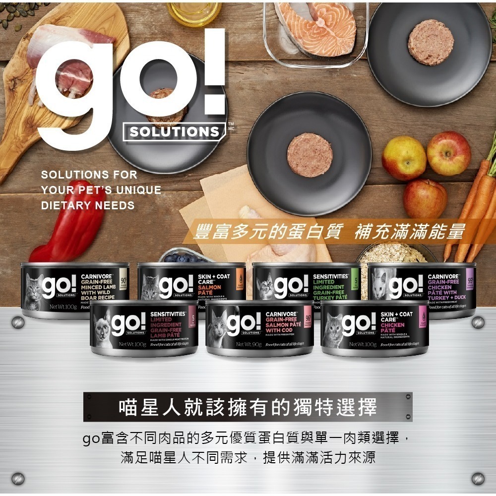 Ⓜ️貓Ⓜ️【go】 德國貓主食罐 貓罐頭 德罐 鮭魚 羊肉 雞肉 肉絲 肉泥 四種肉-細節圖2