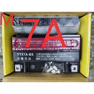 7A號 7A電瓶 全新 湯淺YUASA YTX7A-BS 機車電瓶-細節圖3