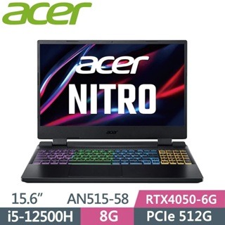 Acer Nitro5 AN515-58-56TV 黑 i5-12500H 8G 512GB RTX4050
