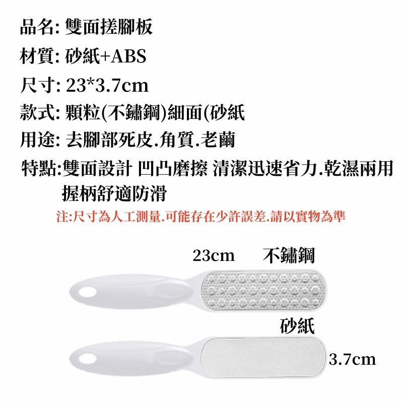 不鏽鋼雙面磨腳器🔥真便宜現貨🔥雙面搓腳板 搓腳神器 磨腳跟死皮 腳部去角質 磨腳石 手動磨腳器 除足部角質-細節圖10