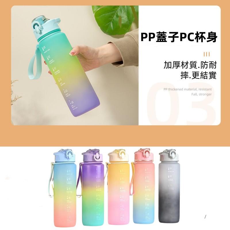 漸層水壺🔥真便宜現貨🔥磨砂水壺 吸管水壺 運動水壺1000ml 健身水壺 環保杯 水壺 大容量水壺 大水壺 水杯-細節圖8