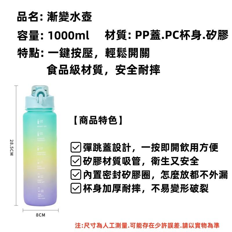 漸層水壺🔥真便宜現貨🔥磨砂水壺 吸管水壺 運動水壺1000ml 健身水壺 環保杯 水壺 大容量水壺 大水壺 水杯-細節圖9