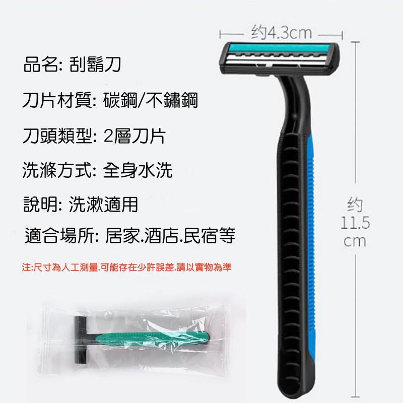 一次性刮鬍刀🔥真便宜現貨🔥拋棄式刮鬍刀 刮鬍刀 剃鬍刀 雙層雙刃刮鬍刀 男士刮鬍刀 獨立OPP袋包裝 旅行出差-細節圖8