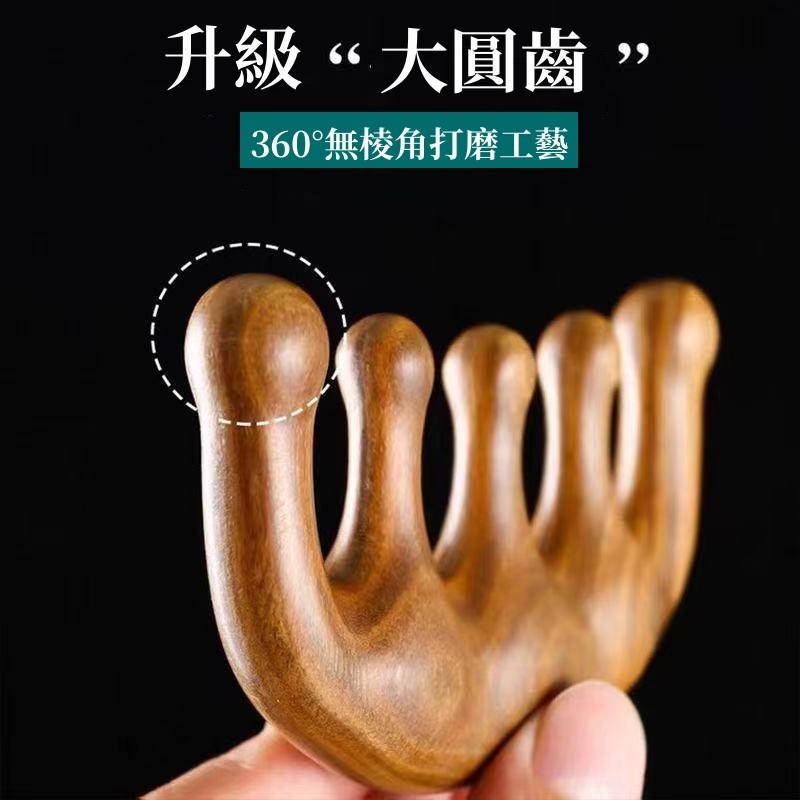 金絲檀五齒梳🔥真便宜現貨🔥五齒按摩梳 經絡梳 五齒經絡按摩梳 綠檀梳子 按摩梳 綠檀木梳 按摩梳 按摩器頭部梳-細節圖3