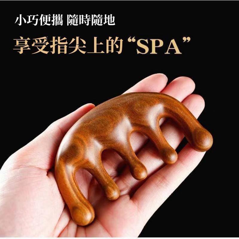 金絲檀五齒梳🔥真便宜現貨🔥五齒按摩梳 經絡梳 五齒經絡按摩梳 綠檀梳子 按摩梳 綠檀木梳 按摩梳 按摩器頭部梳-細節圖4