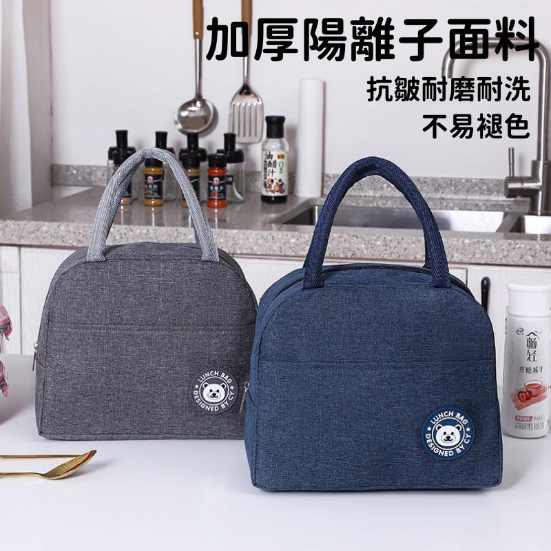 素色便當袋🔥真便宜現貨🔥拉鍊保溫袋 飯盒袋 野餐袋 手提袋 手提包 便當袋 野餐袋 保冷袋-細節圖5