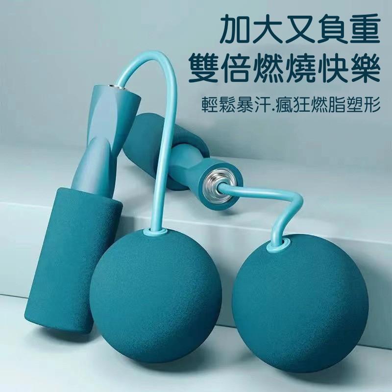 無繩跳繩🔥真便宜現貨🔥跳繩 智能跳繩 負重小球/大球 無繩跳繩 健身跳繩 爆汗跳繩 運動器材 跳繩-細節圖2
