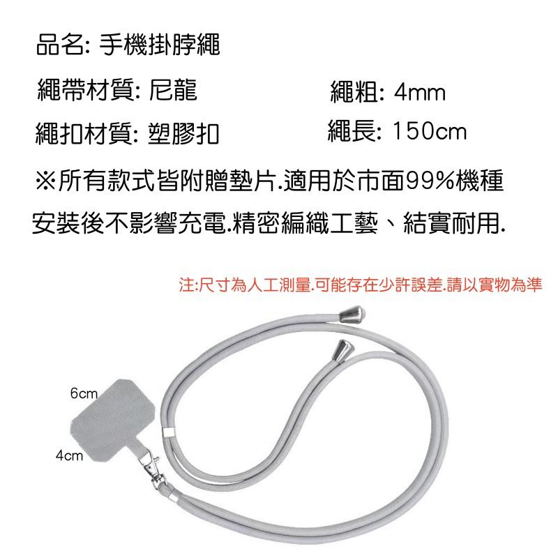 手機掛繩掛片🔥真便宜現貨🔥手機殼掛繩 防丟繩 掛繩 掛脖繩 頸掛繩 吊繩 多用途掛繩 可調式手機掛繩 手機配件-細節圖8