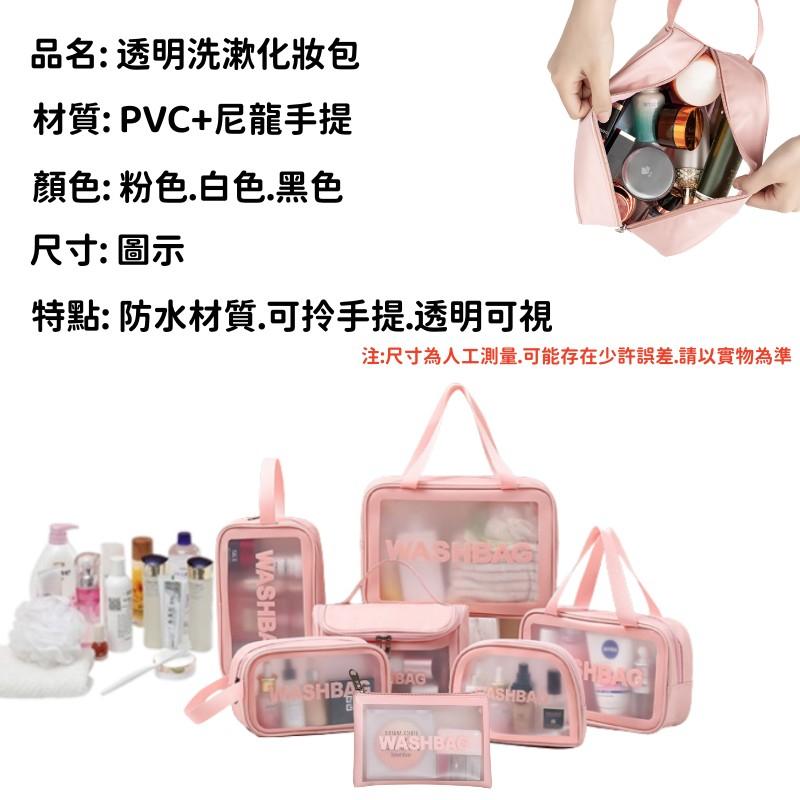 透明化妝包🔥真便宜現貨🔥收納包 收納袋 拉鍊袋 拉鍊包 防水包 防水袋 洗漱包 旅行收納包 化妝包-細節圖9