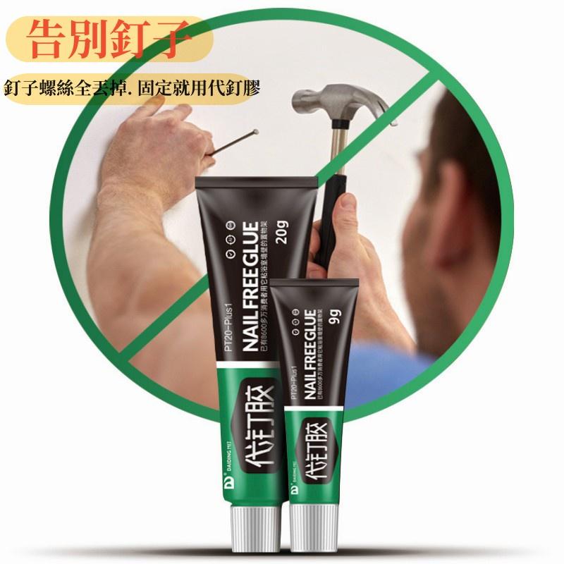 代釘膠🔥真便宜現貨🔥大容量60g 強力速乾 萬能代釘膠 免釘膠 強力膠 防水防潮 牆面瓷磚專用膠 黏合劑-細節圖2