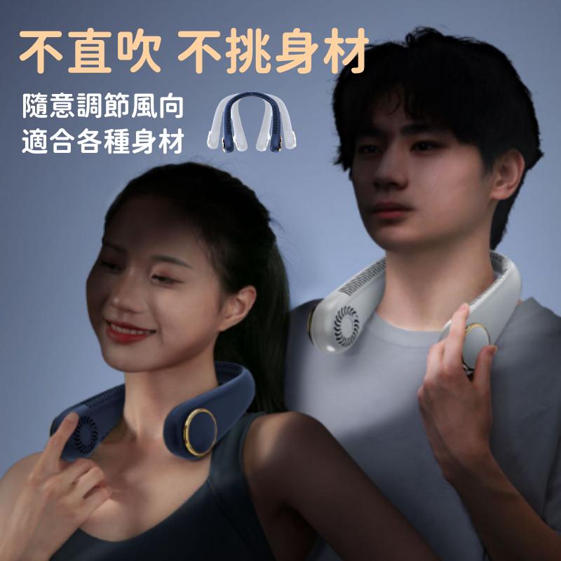 無葉掛脖風扇🔥真便宜現貨🔥掛脖風扇 USB風扇 風扇 無葉風扇 懶人風扇 迷你風扇 運動風扇 靜音風扇-細節圖2