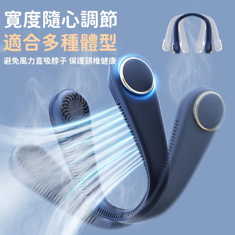 無葉掛脖風扇🔥真便宜現貨🔥掛脖風扇 USB風扇 風扇 無葉風扇 懶人風扇 迷你風扇 運動風扇 靜音風扇-細節圖4