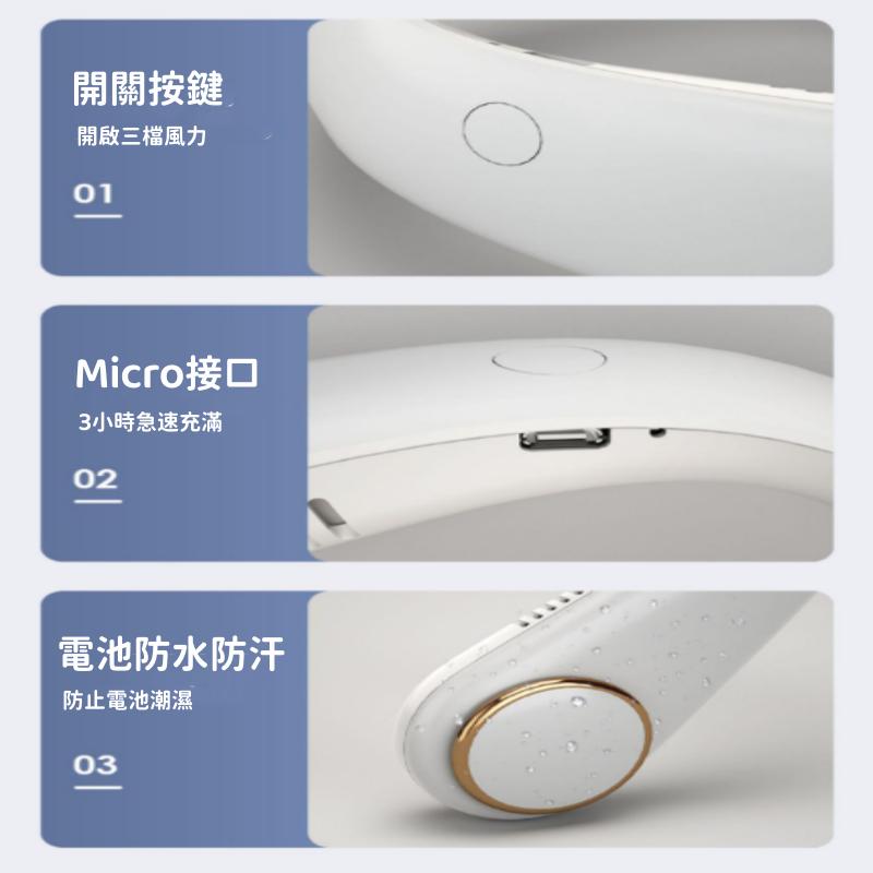 無葉掛脖風扇🔥真便宜現貨🔥掛脖風扇 USB風扇 風扇 無葉風扇 懶人風扇 迷你風扇 運動風扇 靜音風扇-細節圖8