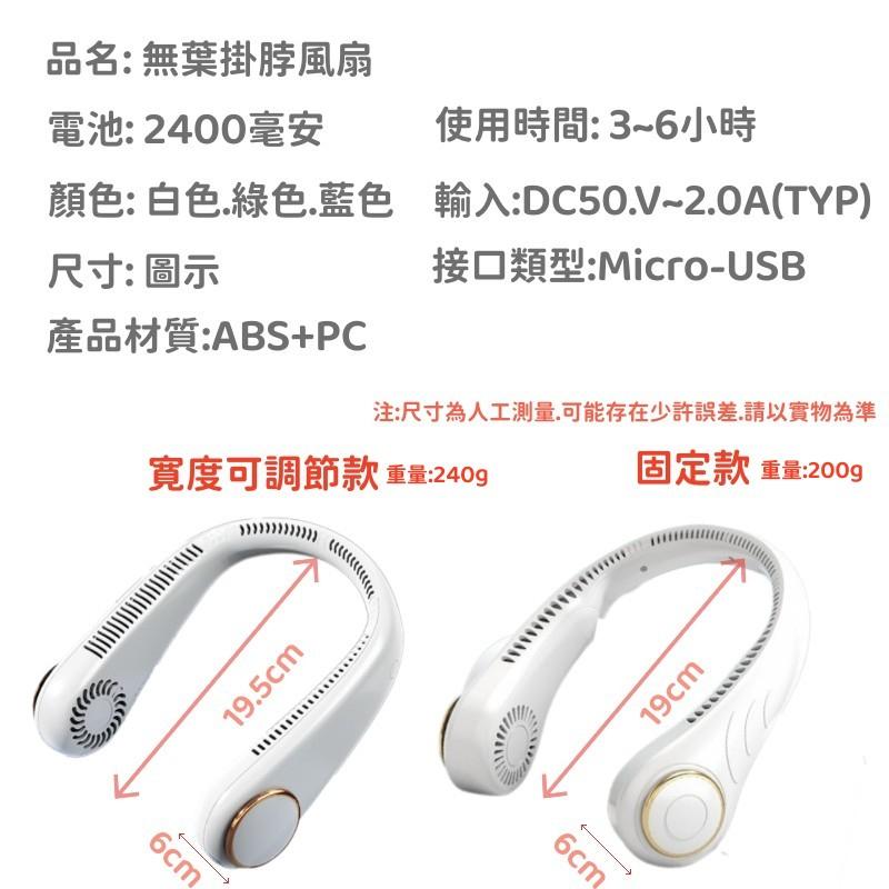 無葉掛脖風扇🔥真便宜現貨🔥掛脖風扇 USB風扇 風扇 無葉風扇 懶人風扇 迷你風扇 運動風扇 靜音風扇-細節圖9
