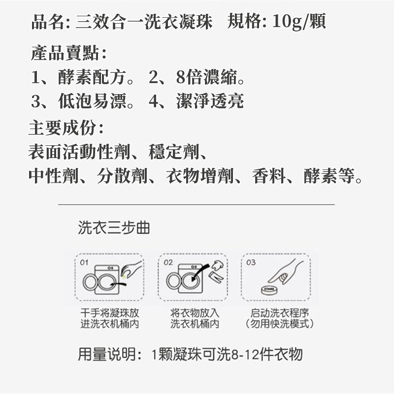 三控洗衣膠珠🔥真便宜現貨🔥濃縮洗衣膠球 香氛洗衣球 留香珠 香香豆 柔軟精 洗衣香氛 洗衣凝珠-細節圖9