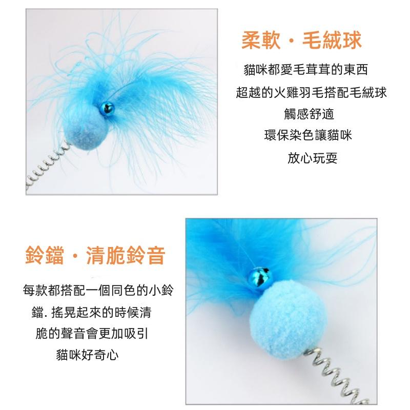 吸盤彈簧逗貓棒🔥真便宜現貨🔥吸盤羽毛鈴鐺 吸附式貓玩具 貓抓毛絨球 貓咪自嗨玩具 寵物玩具-細節圖5