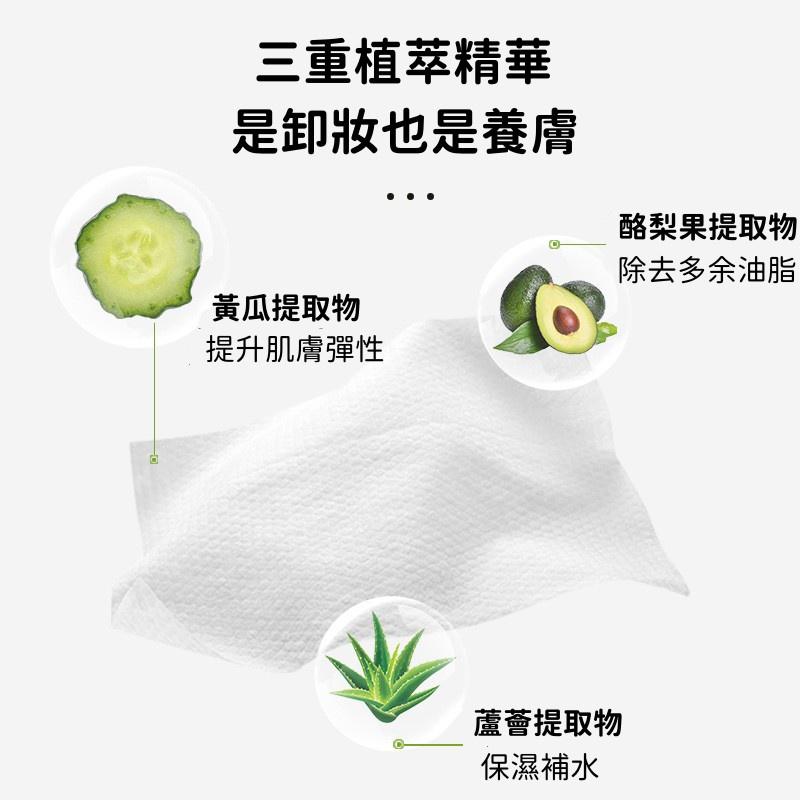 酪梨卸妝濕紙巾🔥真便宜現貨🔥牛油果卸妝濕巾 卸妝紙巾 卸妝棉 卸妝水 臉部清潔 酪梨植萃 洗臉巾 美妝用品-細節圖4