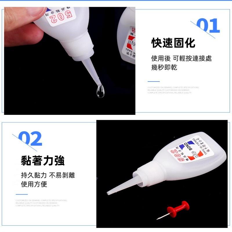萬能瞬間膠🔥真便宜現貨🔥502膠水 三秒膠 強力膠水 環保膠水 速乾劑 萬能膠 修補鞋 萬用膠-細節圖4
