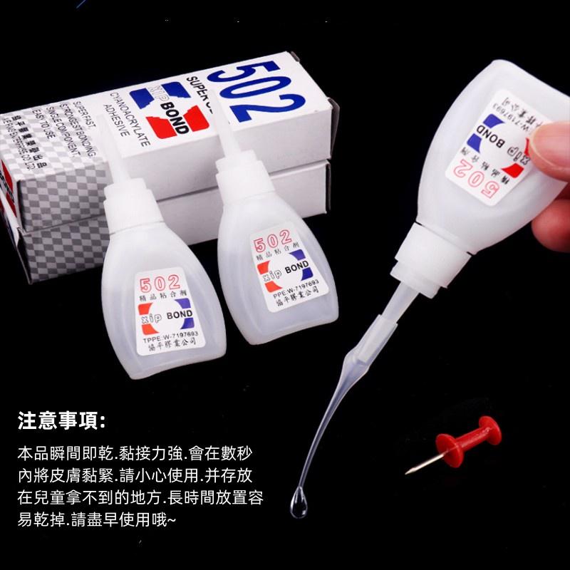 萬能瞬間膠🔥真便宜現貨🔥502膠水 三秒膠 強力膠水 環保膠水 速乾劑 萬能膠 修補鞋 萬用膠-細節圖5