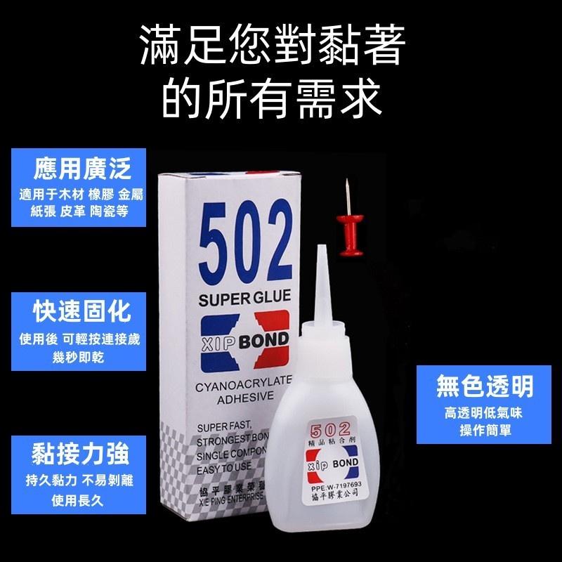 萬能瞬間膠🔥真便宜現貨🔥502膠水 三秒膠 強力膠水 環保膠水 速乾劑 萬能膠 修補鞋 萬用膠-細節圖6