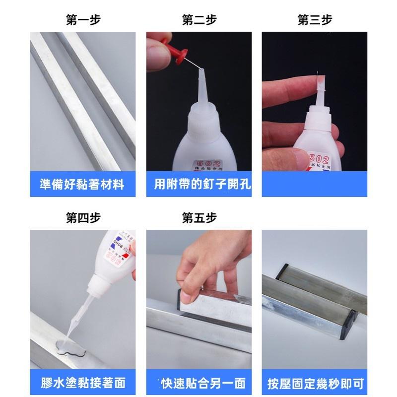 萬能瞬間膠🔥真便宜現貨🔥502膠水 三秒膠 強力膠水 環保膠水 速乾劑 萬能膠 修補鞋 萬用膠-細節圖8
