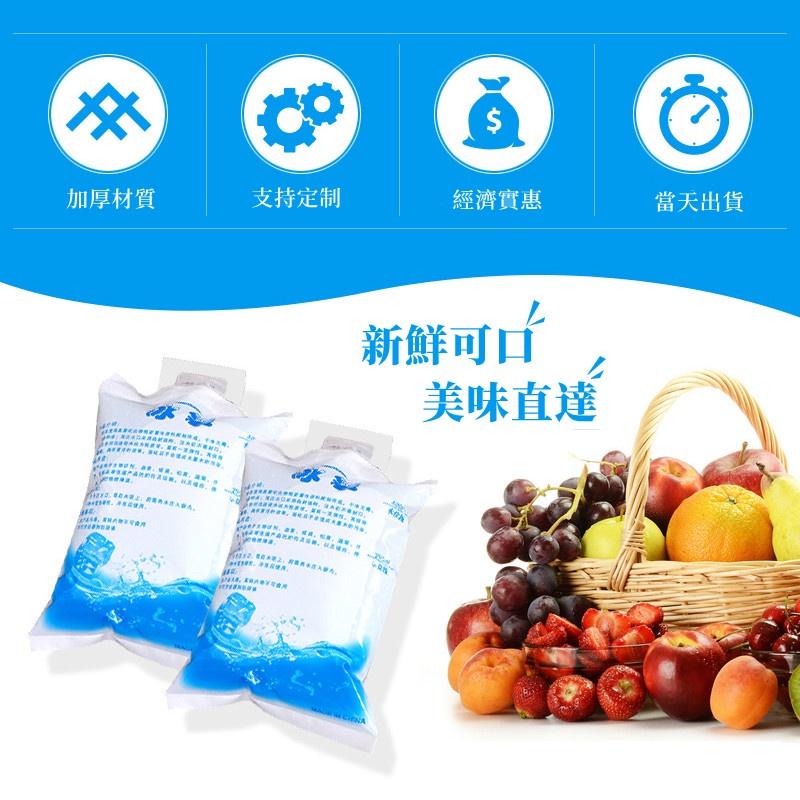 $1元注水冰袋🔥真便宜現貨🔥保鮮冷藏降溫 冰敷 冰包食品 海鮮 加厚保冷袋 冰袋 冰磚 保鮮冷藏 生鮮食品冷藏冰袋-細節圖2
