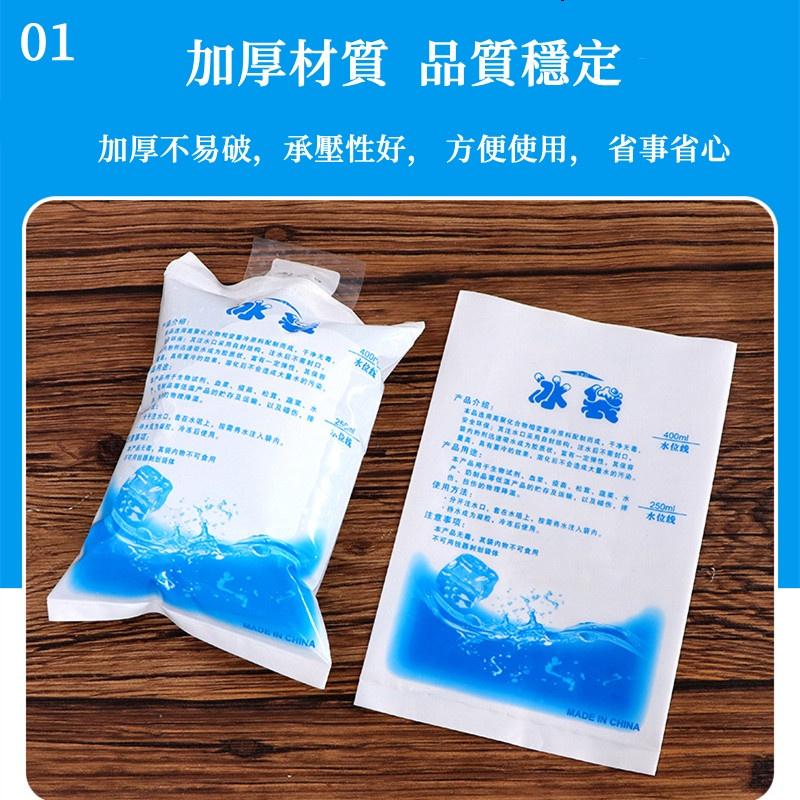 $1元注水冰袋🔥真便宜現貨🔥保鮮冷藏降溫 冰敷 冰包食品 海鮮 加厚保冷袋 冰袋 冰磚 保鮮冷藏 生鮮食品冷藏冰袋-細節圖4