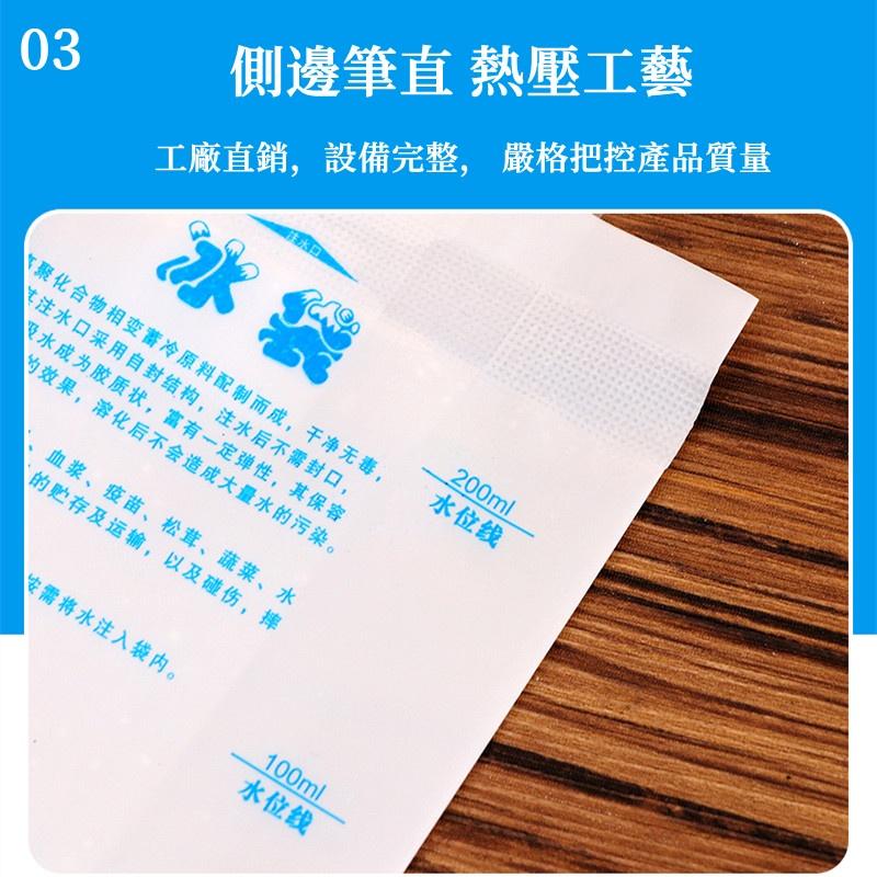 $1元注水冰袋🔥真便宜現貨🔥保鮮冷藏降溫 冰敷 冰包食品 海鮮 加厚保冷袋 冰袋 冰磚 保鮮冷藏 生鮮食品冷藏冰袋-細節圖6